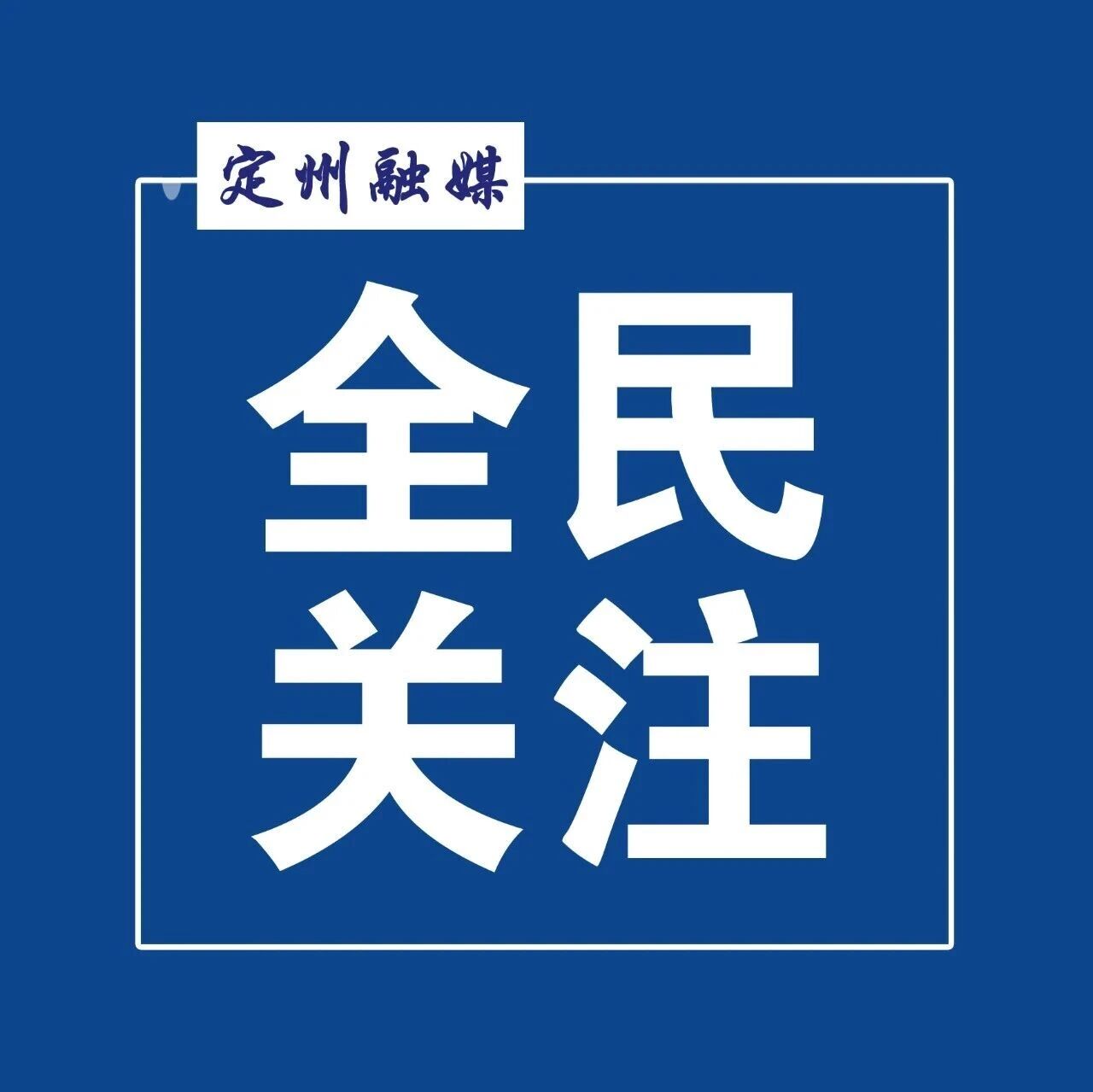 健康教育丨家长速存!儿童衣食住行换季指南 健康教育丨家长速存!儿童衣食住行换季指南