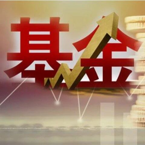 基金业热议证监会最新发声：政策信号积极 看好资本市场长期健康发展