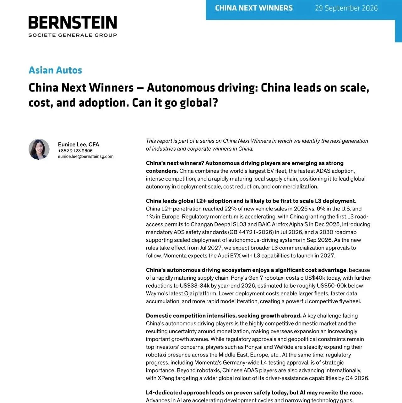 【报告】伯恩斯坦：中国智驾优势正在变成全球定局（附20页PDF文件下载）