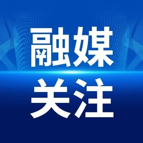 【融媒关注】主流媒体聚焦!齐齐哈尔烤肉藏不住了 【融媒关注】主流媒体聚焦!齐齐哈尔烤肉藏不住了