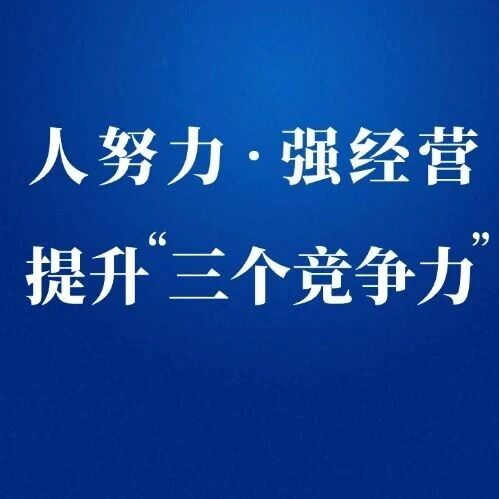 从“灰”到“绿”——运城盐化贵州南风一期无尘改造见闻