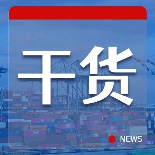 关于集装箱VGM，你知道多少？