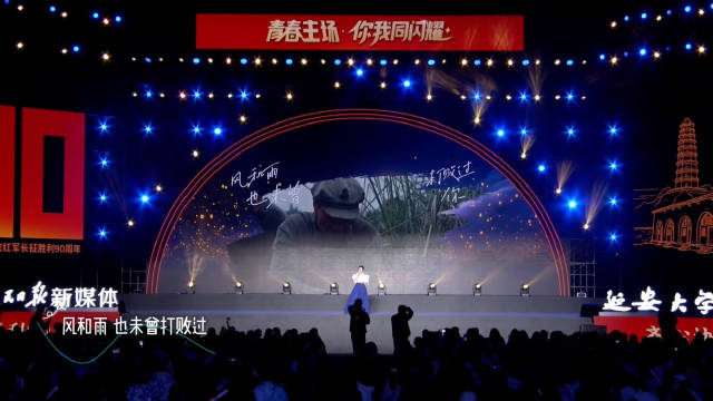 雷佳写故事的人致敬长征英雄