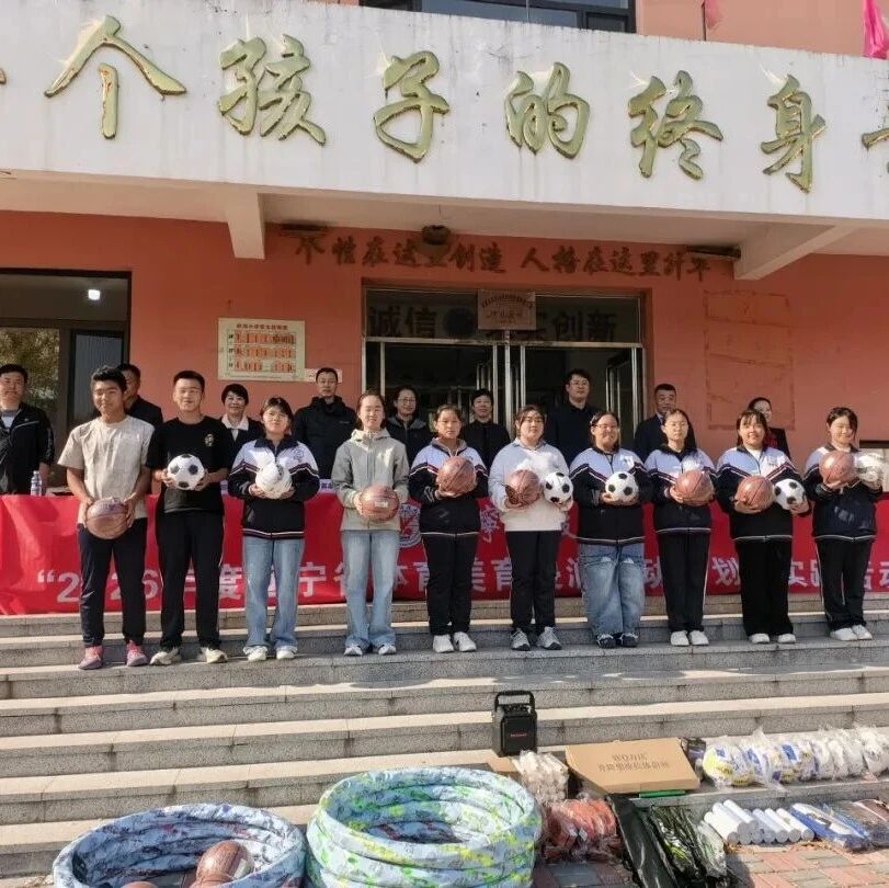 辽宁科技大学师生走进岭沟乡学校开展体育美育浸润实践活动 辽宁科技大学师生走进岭沟乡学校开展体育美育浸润实践活动