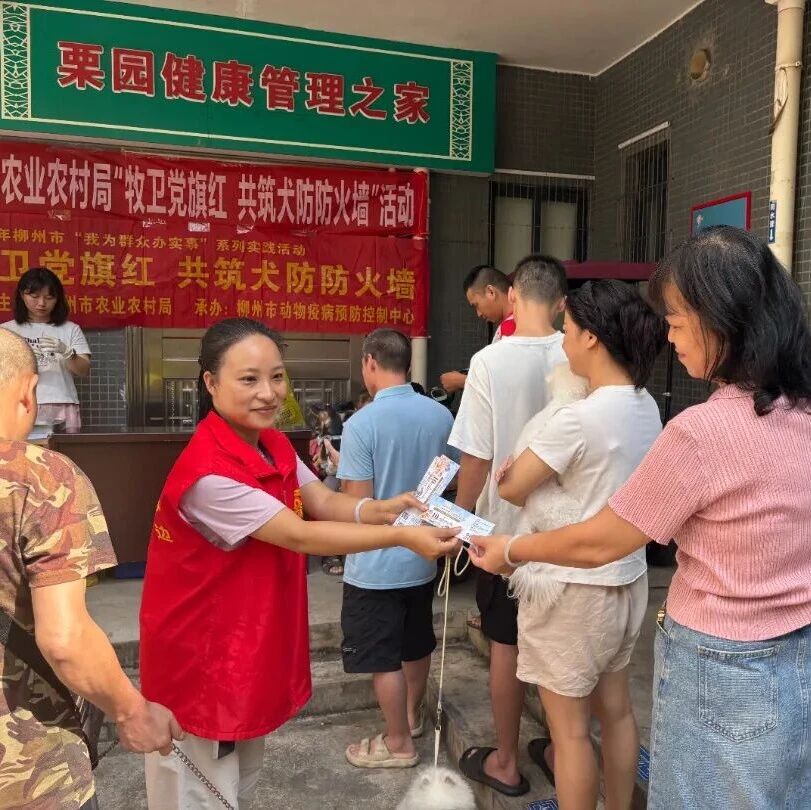 鹅山街道开展文明养犬宣传劝导系列活动 鹅山街道开展文明养犬宣传劝导系列活动