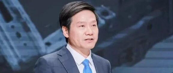 雷军最新发声! 雷军最新发声!