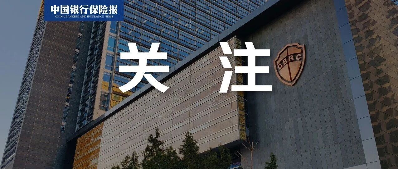 国家金融监督管理总局召开国际咨询委员会2026年会议