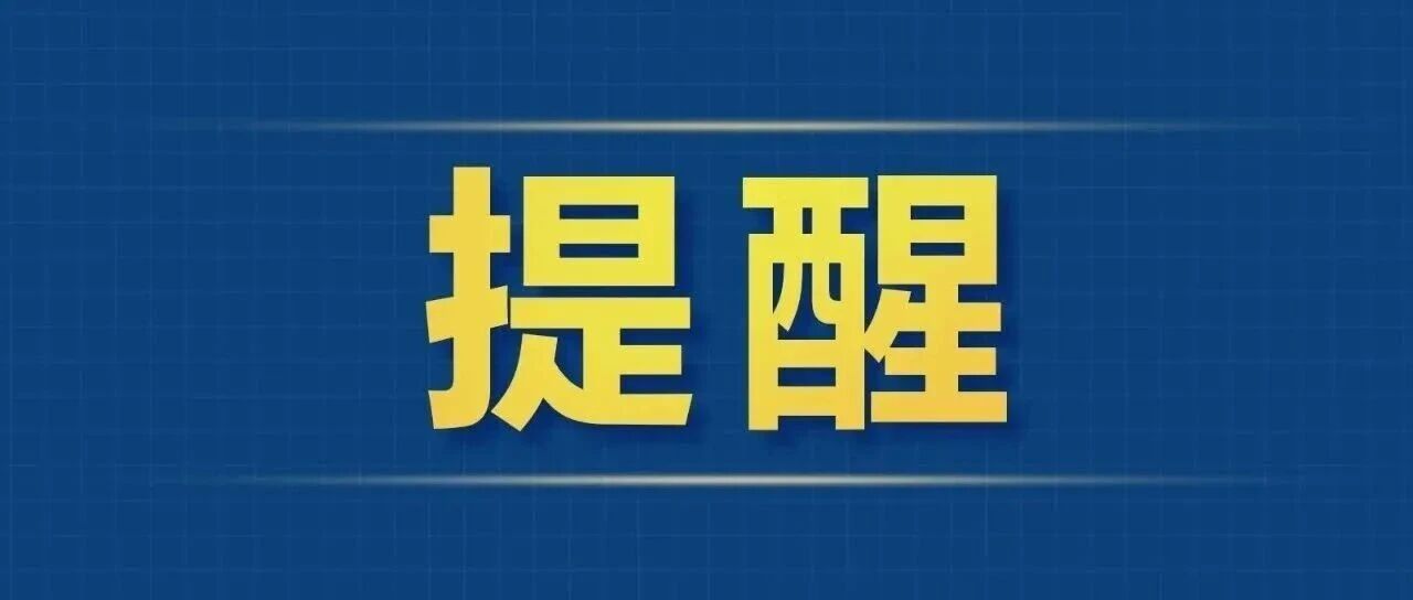 医保千万别断！断的是缴费，丢的是实打实的保障