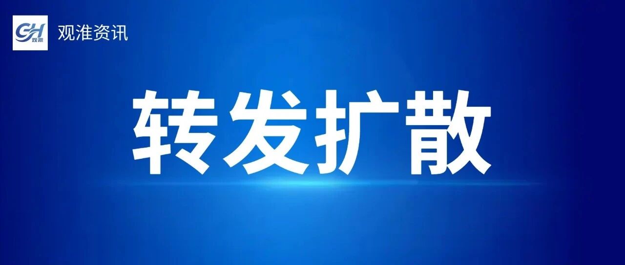 定了！2026淮南马拉松11月1日鸣枪开跑