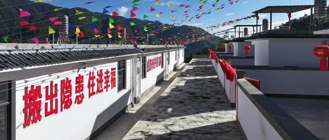 【我为群众办实事】搬出隐患 住进幸福 宾川县拉乌乡下石乌拉地质灾害隐患点10户群众搬进新家 【我为群众办实事】搬出隐患 住进幸福 宾川县拉乌乡下石乌拉地质灾害隐患点10户群众搬进新家