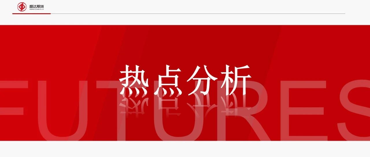 【能化热点】乙二醇：累库预期兑现之后，如何看待后续调整？