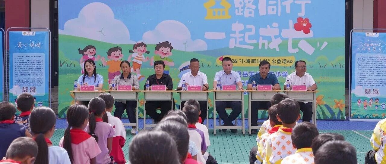 “小海豚计划”把温暖送进西盟校园 “小海豚计划”把温暖送进西盟校园