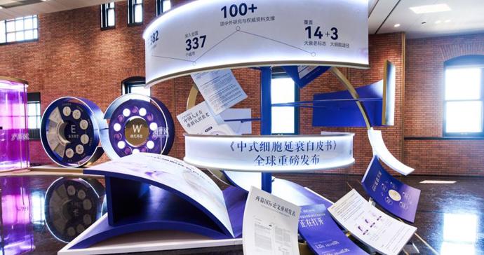 长寿社会加速到来,健康寿命成为重要新课题 长寿社会加速到来,健康寿命成为重要新课题