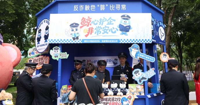 陆家嘴咖啡节香气漫溢，浦东警方限定“法治特调”上新