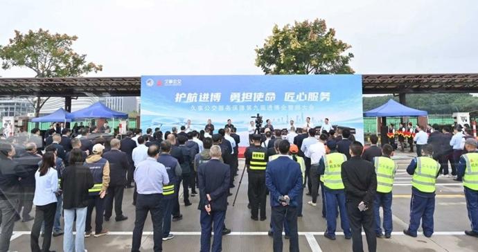 久事公交召开服务保障第九届进博会誓师大会 久事公交召开服务保障第九届进博会誓师大会