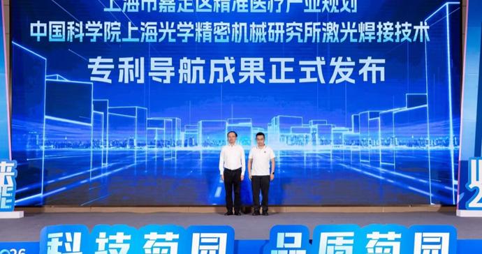 2026知识产权运营大会在沪举办：探索以知识产权赋能新质生产力发展