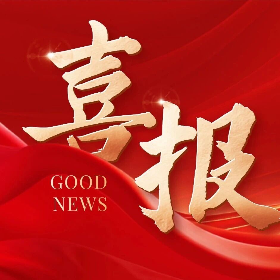 北新路桥集团云南长龙高速公路项目总承包部再获科技创新成果 北新路桥集团云南长龙高速公路项目总承包部再获科技创新成果