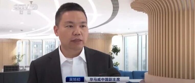 刚刚,毕马威上央视了! 刚刚,毕马威上央视了!