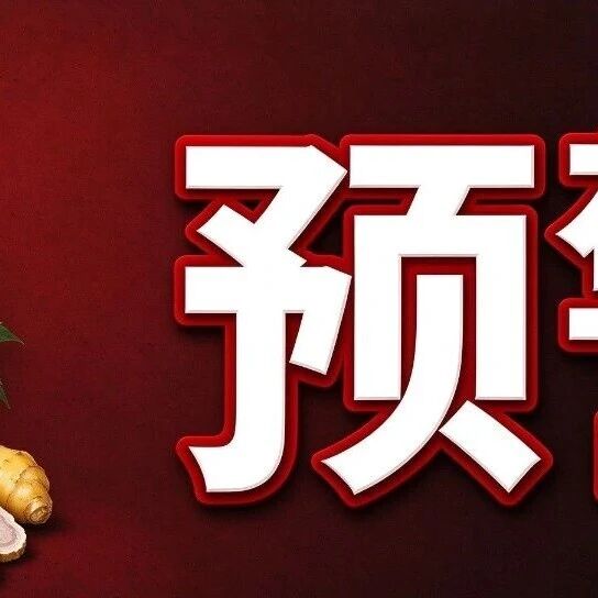 年年提醒年年有人中招!大理、楚雄等多地发布预警 年年提醒年年有人中招!大理、楚雄等多地发布预警