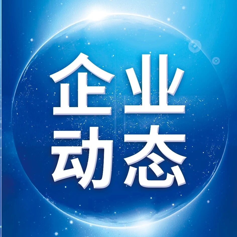 【企业动态】PCB龙头启动全球招股 【企业动态】PCB龙头启动全球招股