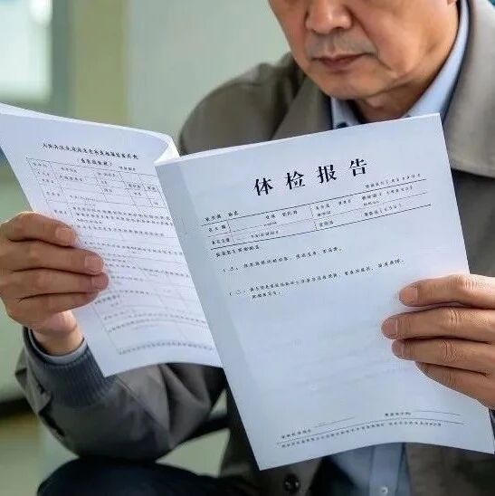 【健康科普】体检同时出现这几个箭头“组合”，别大意！医生：可能是肿瘤在“敲门”