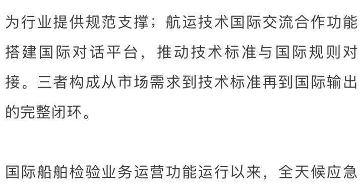 【聚焦北外滩】扎根上海、链接全球!中国船级社三大功能全面运行 【聚焦北外滩】扎根上海、链接全球!中国船级社三大功能全面运行
