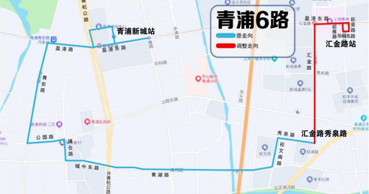 提示！青浦四条公交线路调整