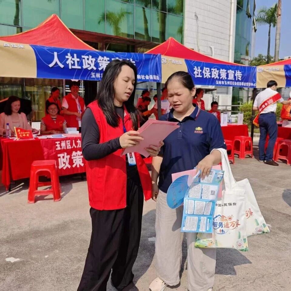 玉州区人社局:多样化推动“社保服务进万家”活动走深走实 玉州区人社局:多样化推动“社保服务进万家”活动走深走实