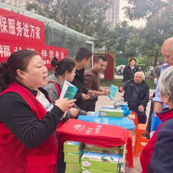 【双争进行时】区人社局开展“社保服务进万家”活动 【双争进行时】区人社局开展“社保服务进万家”活动