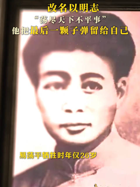 齐鸣携父遗像祭易荡平，回望26岁生命抉择