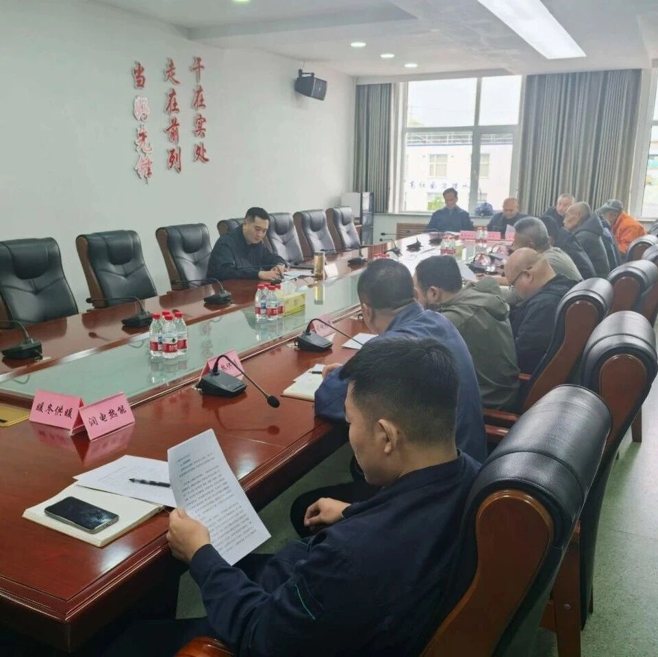 【时政古塔】古塔区召开全区供暖工作推进会