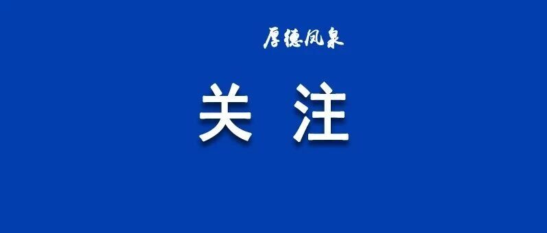 【家长速看】家有年满13岁女孩的看过来 【家长速看】家有年满13岁女孩的看过来