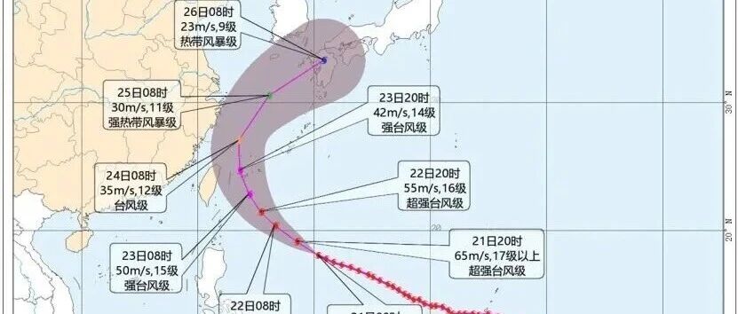 17级以上!超强台风“蔷琵”,正向我国方向靠近 17级以上!超强台风“蔷琵”,正向我国方向靠近