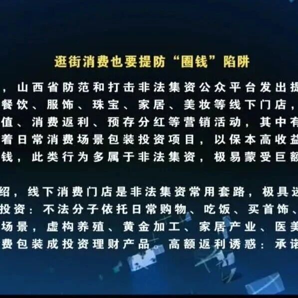 逛街消费也要提防“圈钱”陷阱 逛街消费也要提防“圈钱”陷阱