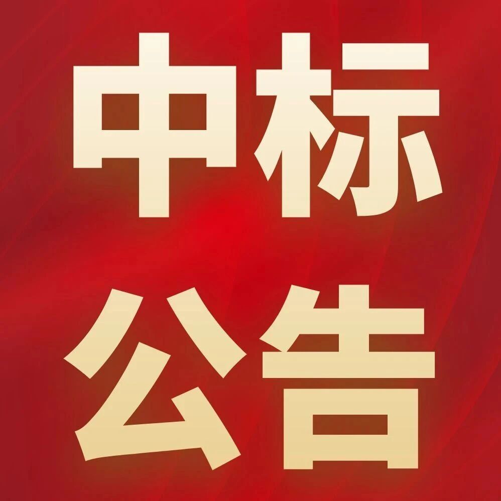 大唐500MW光伏项目逆变器中标结果公示！