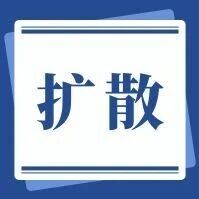 通报！赶紧卸载这些App