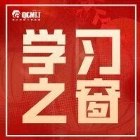 学习之窗丨党的二十届五中全会即将召开,这些内容你都了解吗? 学习之窗丨党的二十届五中全会即将召开,这些内容你都了解吗?