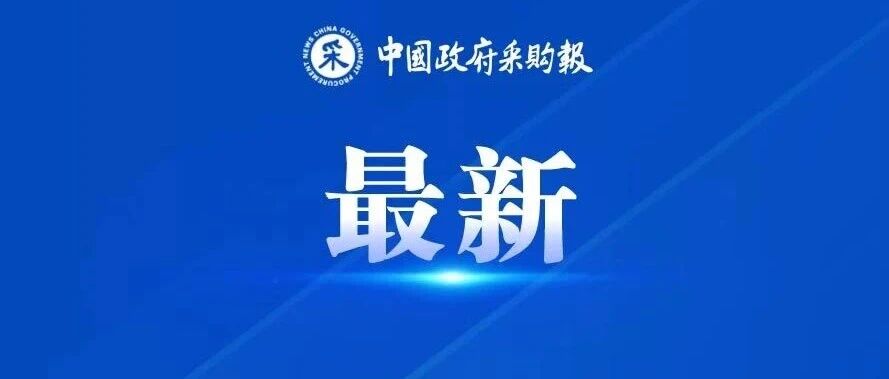 征集评审专家！补充通知→