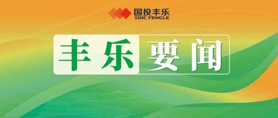 谢华安院士、钱前院士莅临国投丰乐水稻研究院合肥育种站考察指导 谢华安院士、钱前院士莅临国投丰乐水稻研究院合肥育种站考察指导