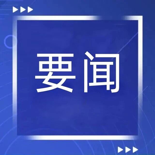 国家发展改革委解读经济社会热点——研究制定扩大内需战略实施方案