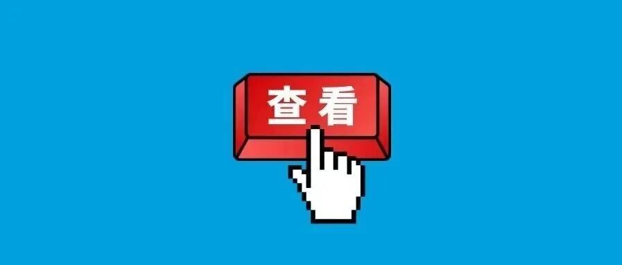 “平安建设，大家参与，人人点赞”——平安建设知识宣传