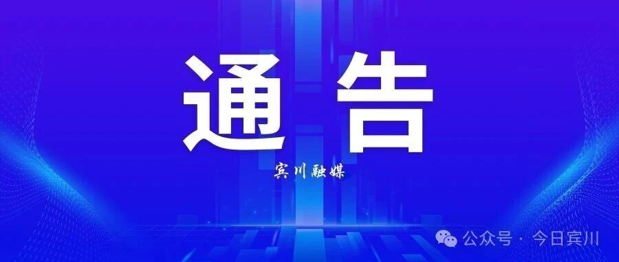 宾川县农业农村局关于农业农村领域重大涉嫌违法行为线索举报奖励的通告（试行）