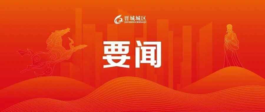 区长李勇专题调研文明城市建设、“小而美”民生实事项目等工作 区长李勇专题调研文明城市建设、“小而美”民生实事项目等工作