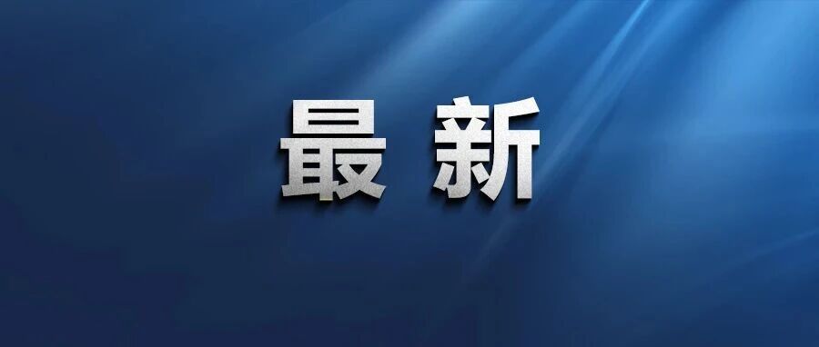 明确了！11月1日起，7个项目纳入医保报销