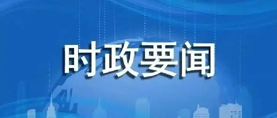 县政协十二届十九次常委会议召开 县政协十二届十九次常委会议召开