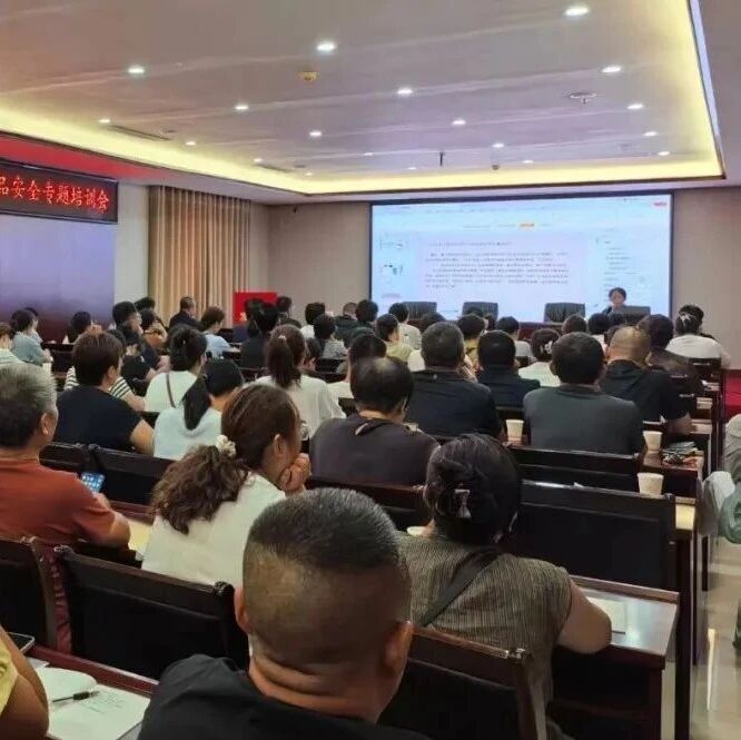 万荣县召开重点领域食品安全专项会议