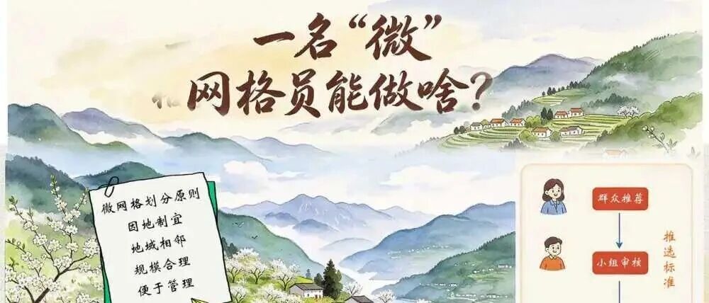 绥江:微网格员激活基层治理末梢 绥江:微网格员激活基层治理末梢