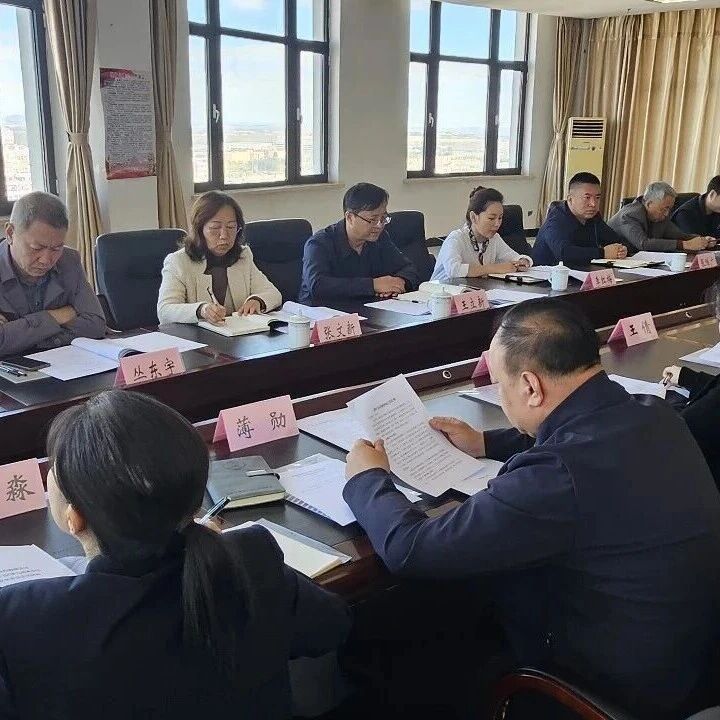 【要闻简讯】区政协召开九届十九次常委会议 【要闻简讯】区政协召开九届十九次常委会议