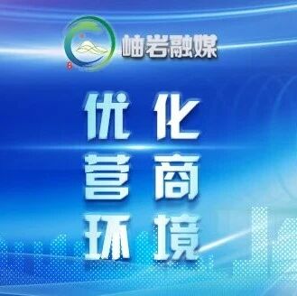 【优化营商环境】县疾控中心扎实推进卫生监督“双随机、一公开”抽查工作 【优化营商环境】县疾控中心扎实推进卫生监督“双随机、一公开”抽查工作