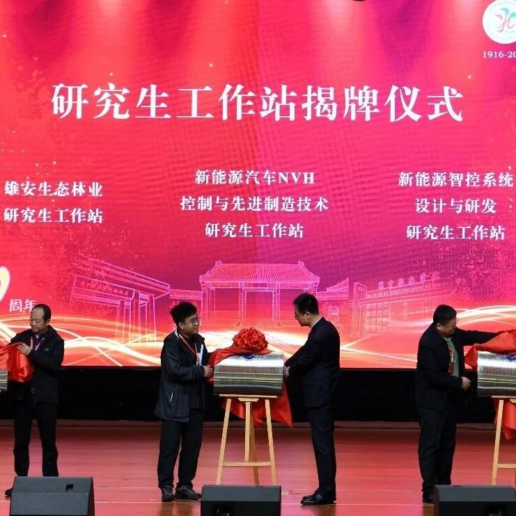 冀中职业学院建校110周年暨职业教育高质量发展大会举行 冀中职业学院建校110周年暨职业教育高质量发展大会举行